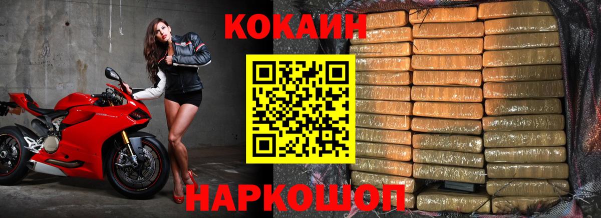 Кокаин Columbia Коркино