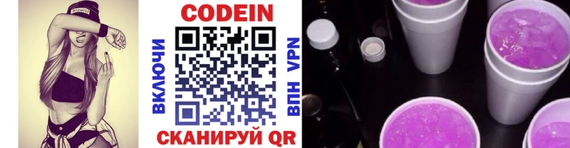 Кодеиновый сироп Lean напиток Lean (лин)  Коркино 