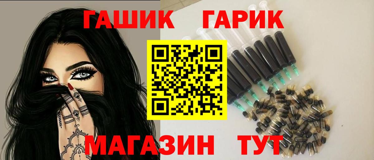 ГАШИШ ice o lator  Вход с VPN  Коркино 