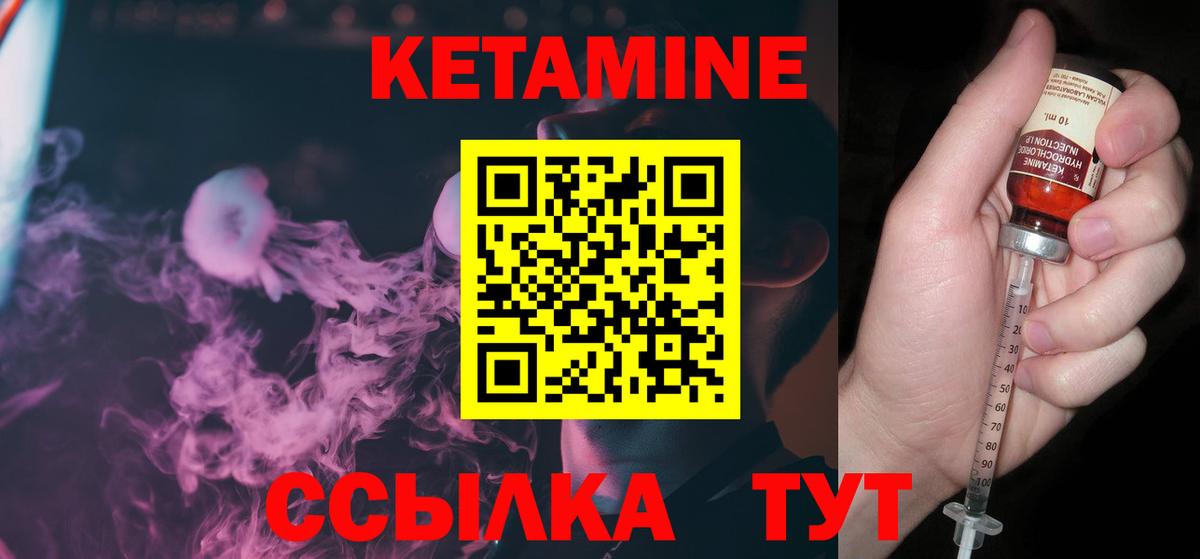 КЕТАМИН ketamine  Вход с VPN  Коркино  блэк спрут зеркало  КЕТАМИН ketamine 