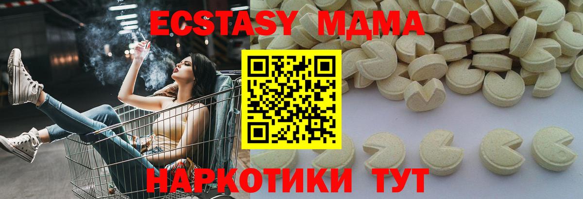MDMA crystal  MDMA  MDMA VHQ  Коркино  Вход с VPN 