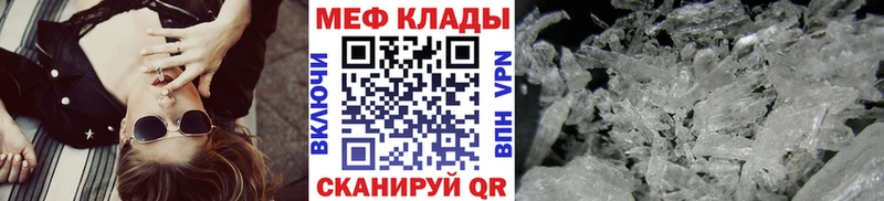 Меф кристаллы  Коркино 