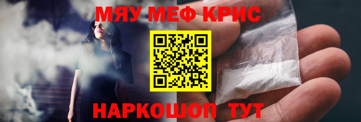 Коркино  Мефедрон мяу мяу  Меф  Вход с VPN 