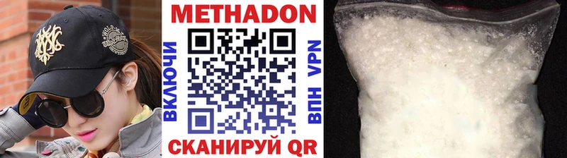 Метадон белоснежный  Коркино 