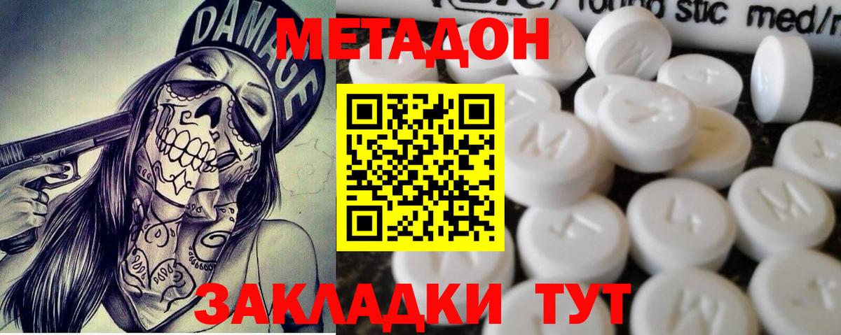 Коркино  Метадон кристалл  KRAKEN маркетплейс  МЕТАДОН methadone  Вход с VPN 