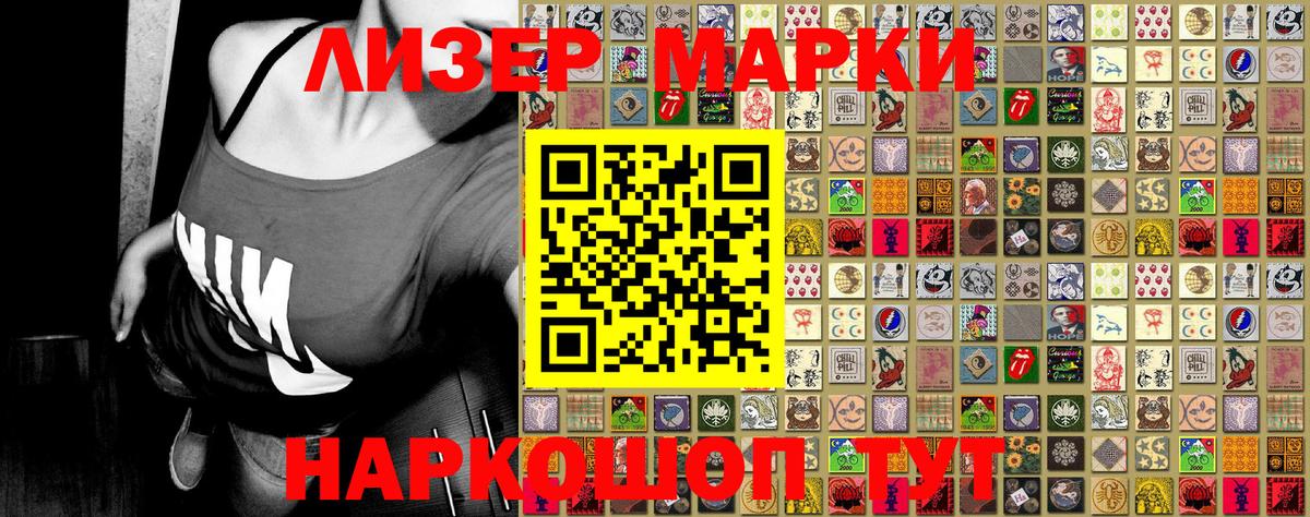 Марки NBOMe 1500мкг Коркино