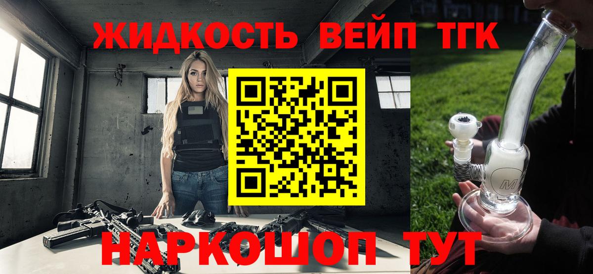 Дистиллят ТГК концентрат  Вход с VPN  Коркино  Дистиллят ТГК Wax 